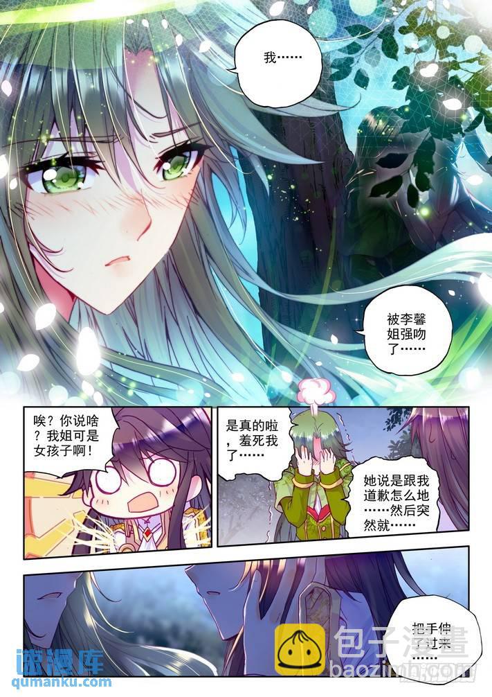 第146话 魔都心城14