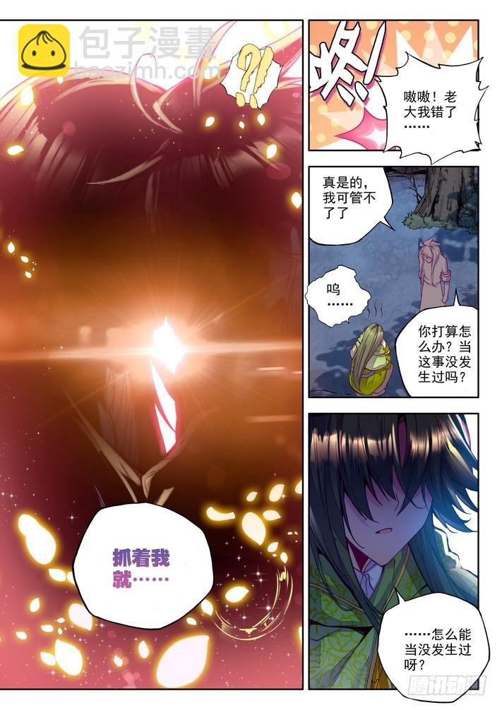 第146话 魔都心城15