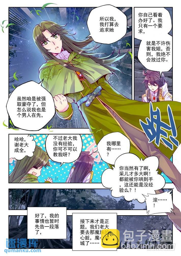 第146话 魔都心城16