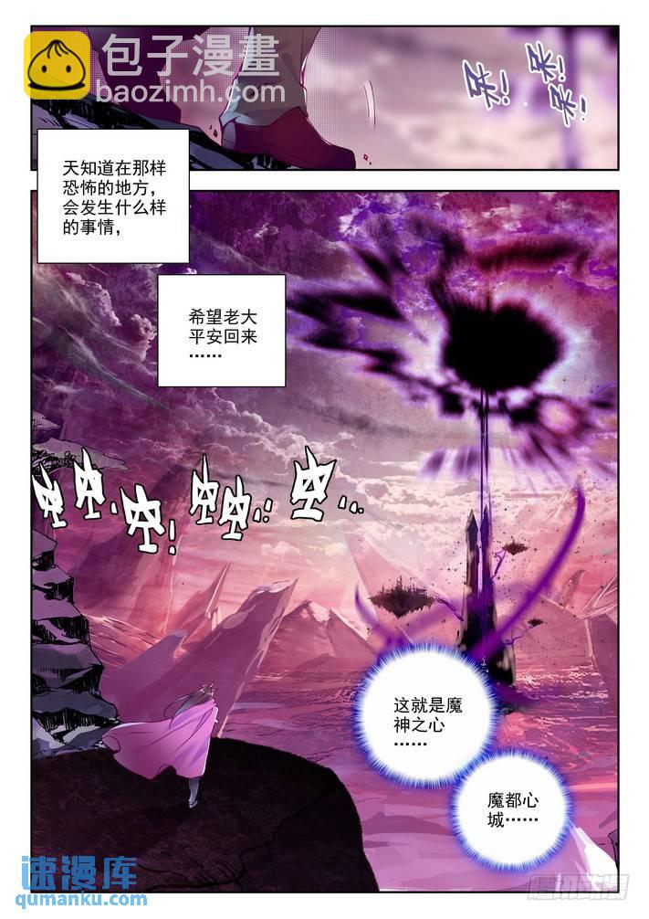第146话 魔都心城17