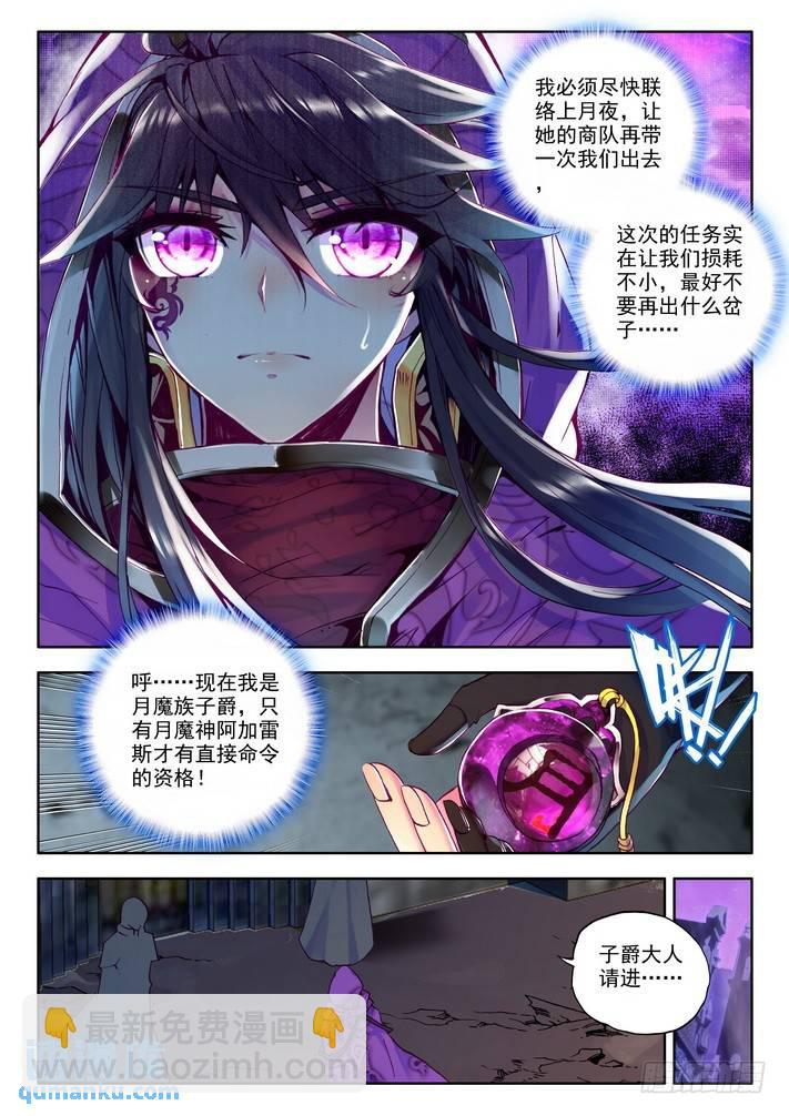 第146话 魔都心城18