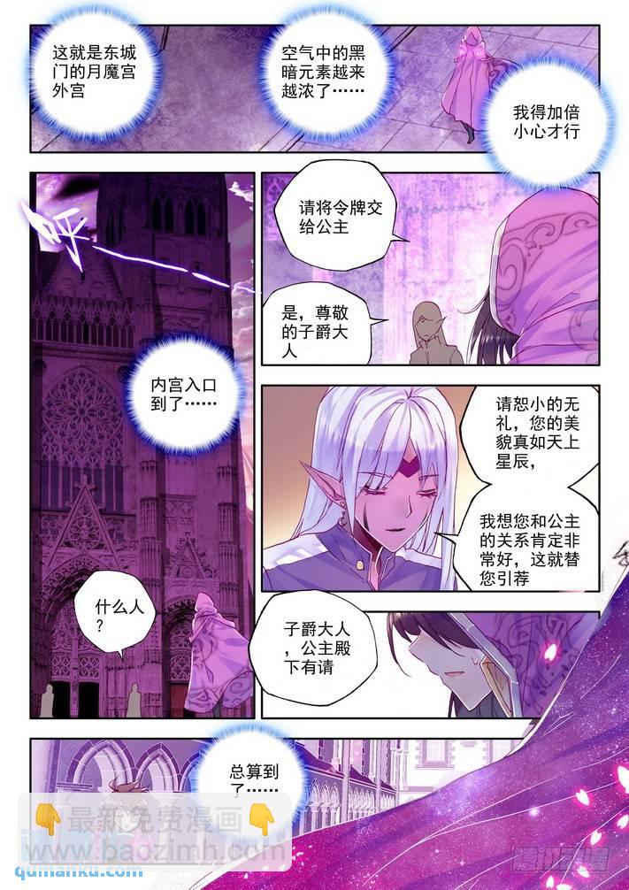 第146话 魔都心城19