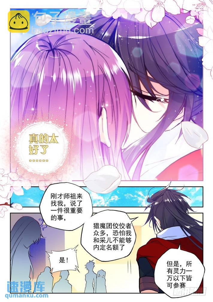第159话 梦幻天堂210