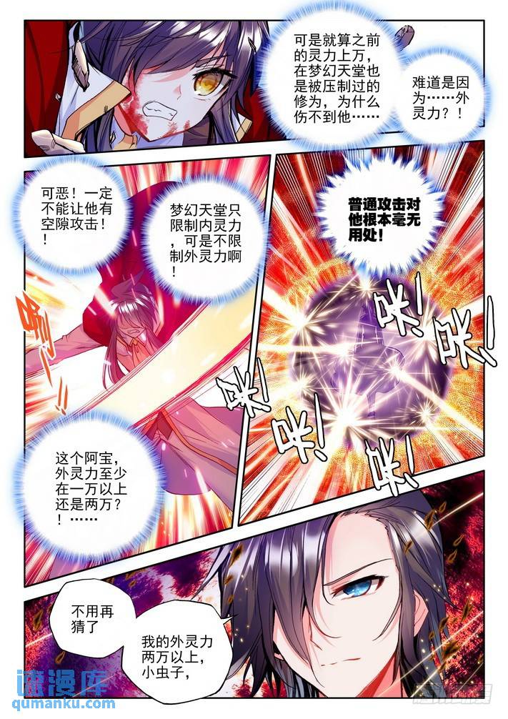 第167话 魔神之子20