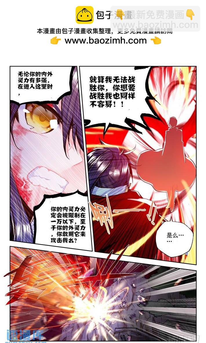 第167话 魔神之子21