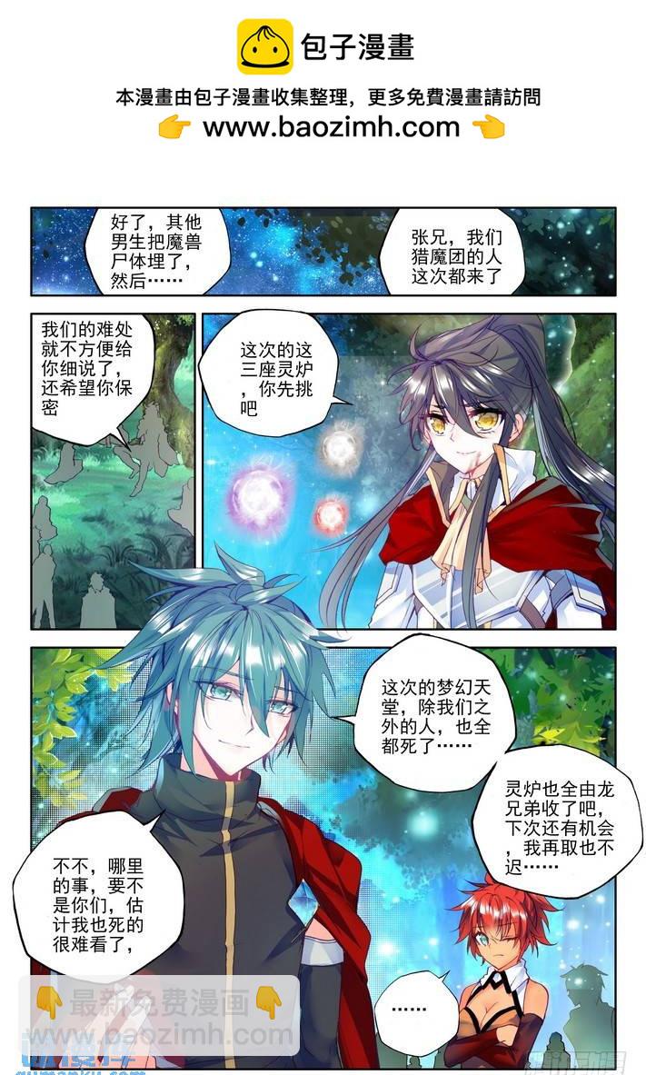 第167话 魔神之子210