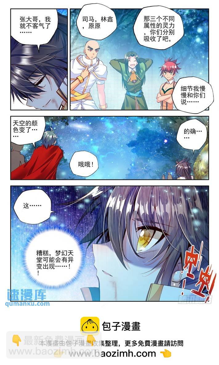 第167话 魔神之子211