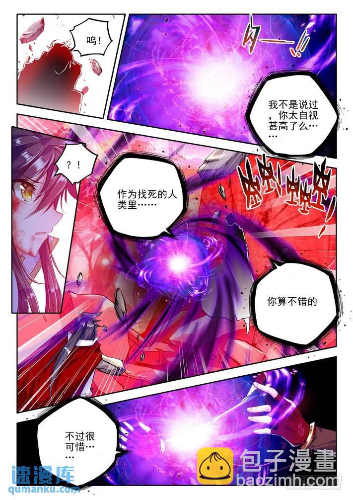 第167话 魔神之子22