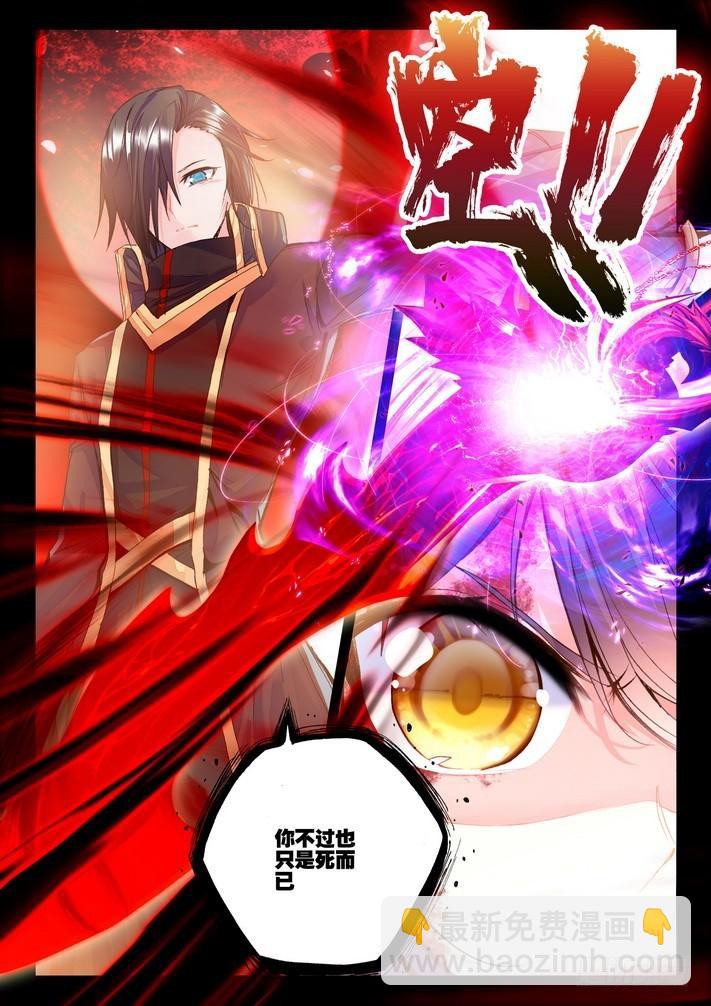 第167话 魔神之子23