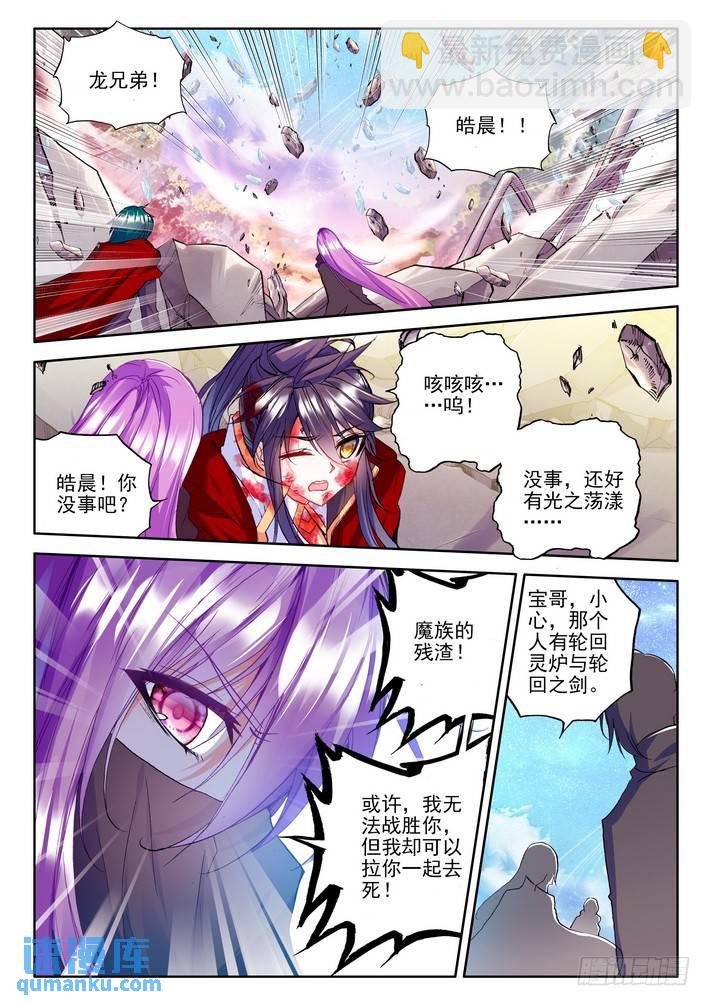 第167话 魔神之子27