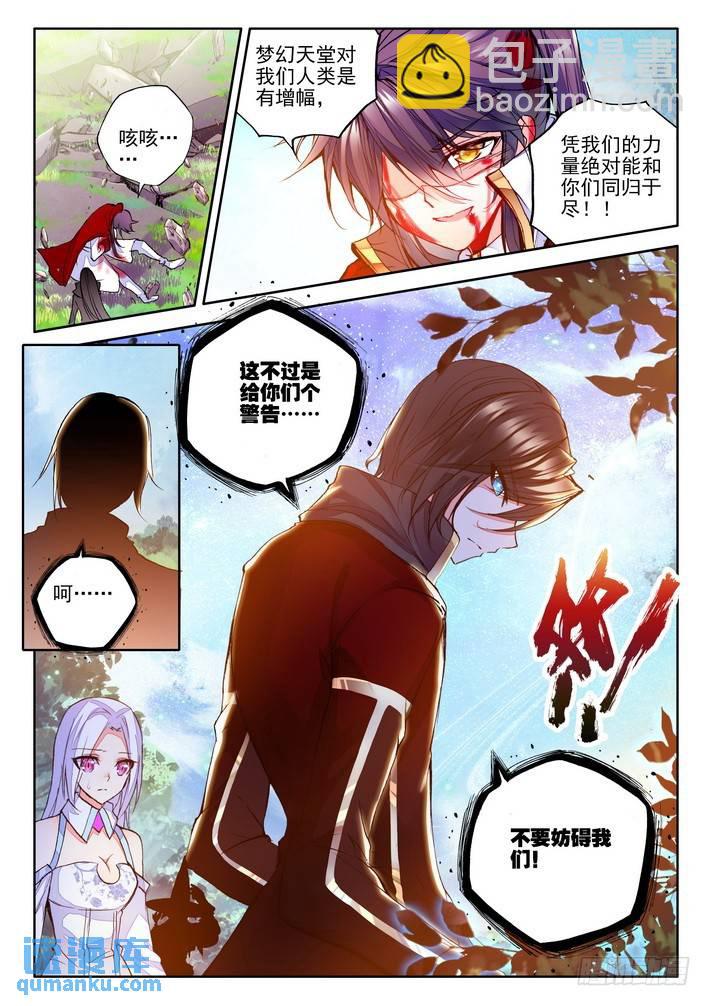 第167话 魔神之子28
