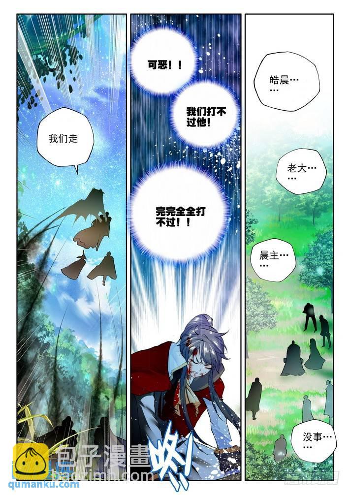第167话 魔神之子29