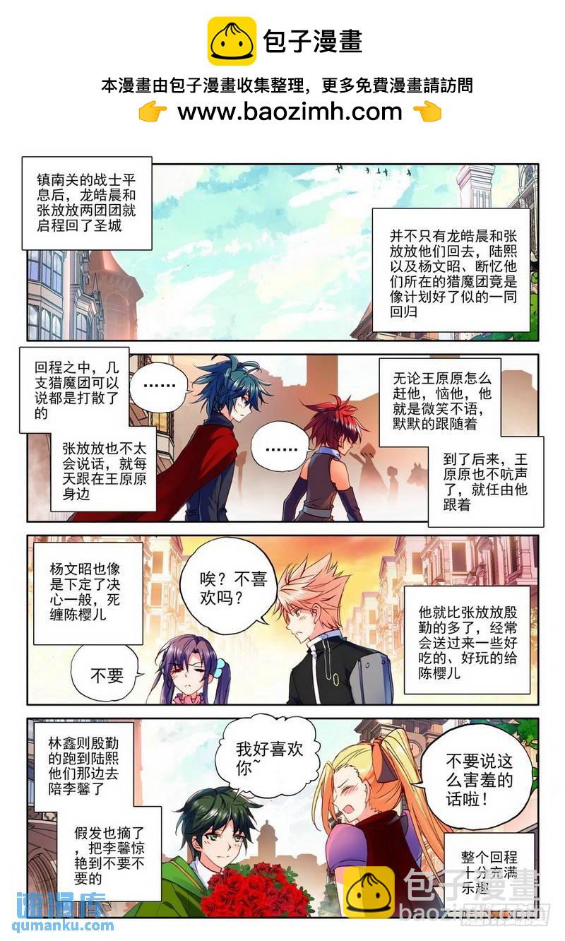 第182话 圣盟拍卖会11