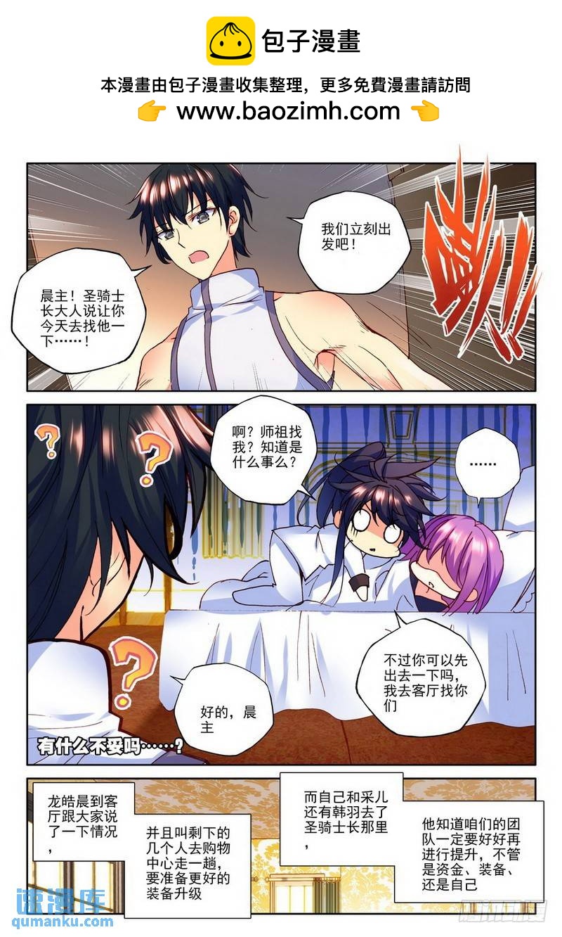第182话 圣盟拍卖会13