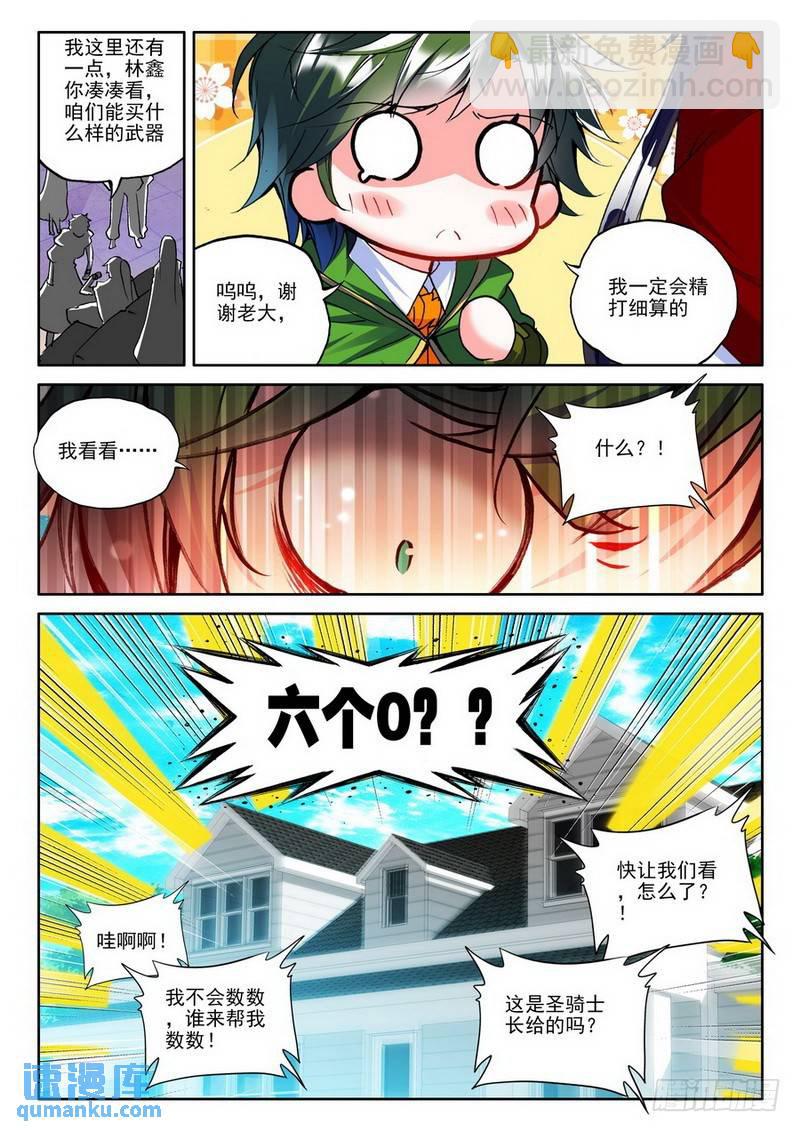第182话 圣盟拍卖会15