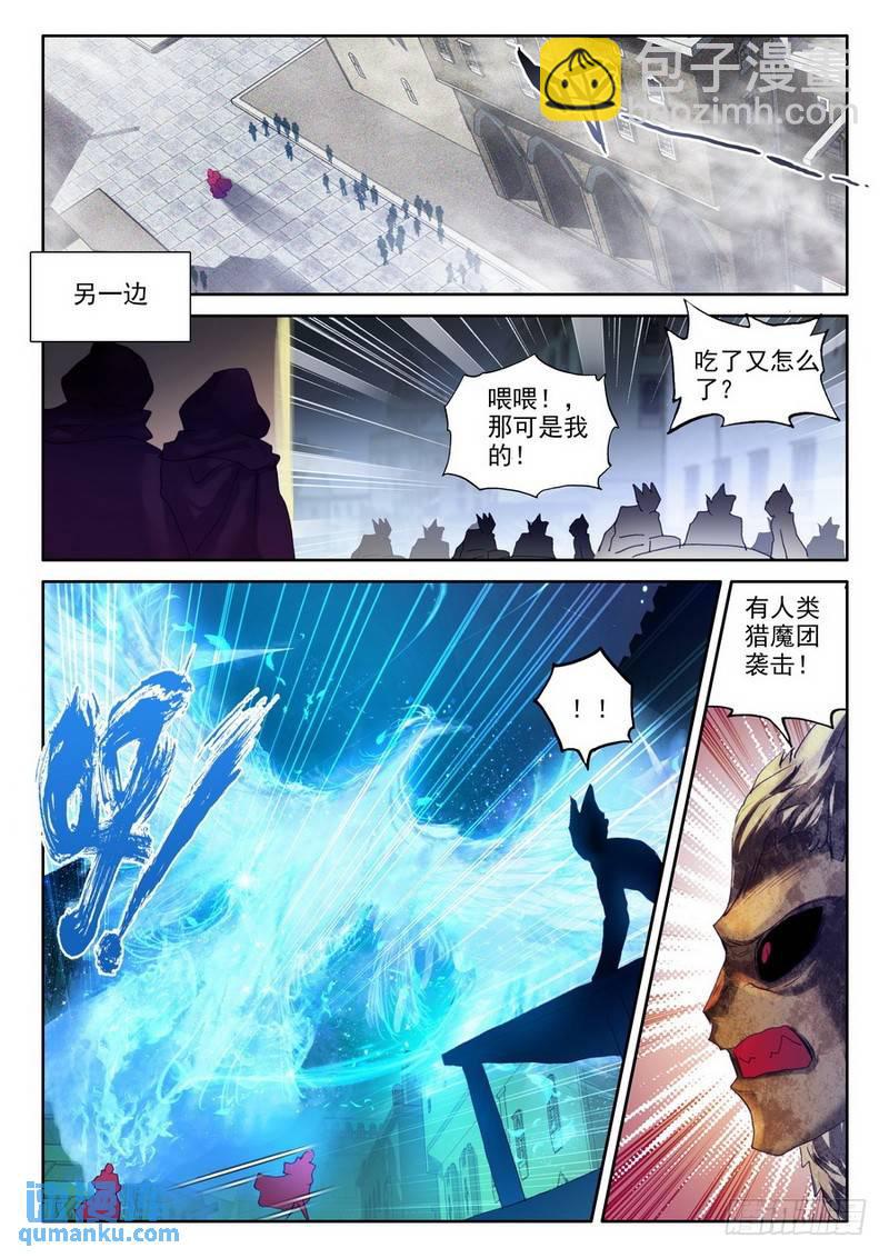 第188话 十六个杀戮任务110