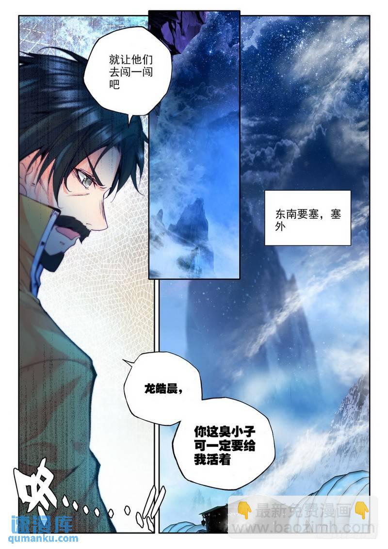 第188话 十六个杀戮任务12