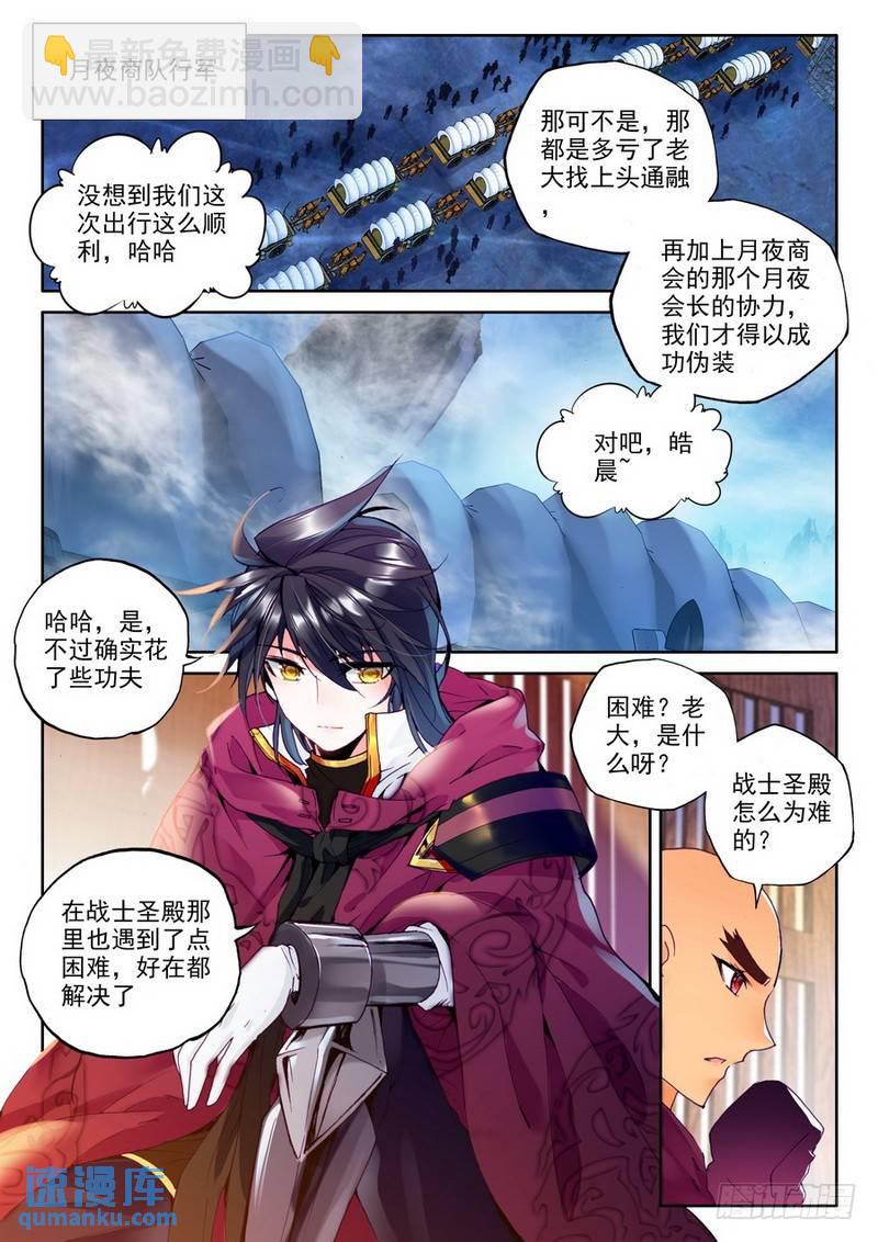 第188话 十六个杀戮任务13