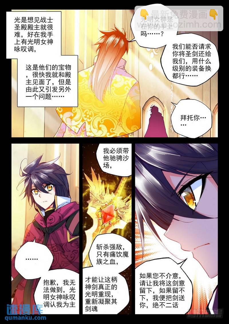 第188话 十六个杀戮任务14