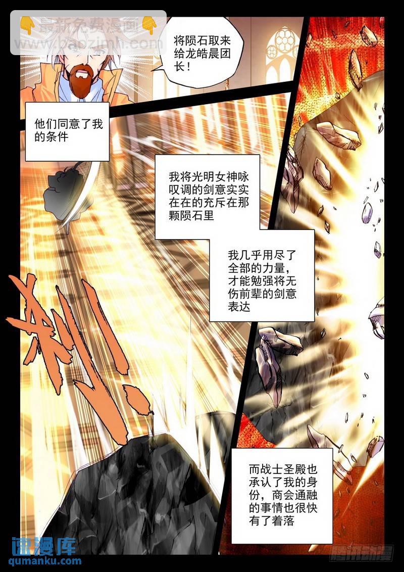 第188话 十六个杀戮任务15