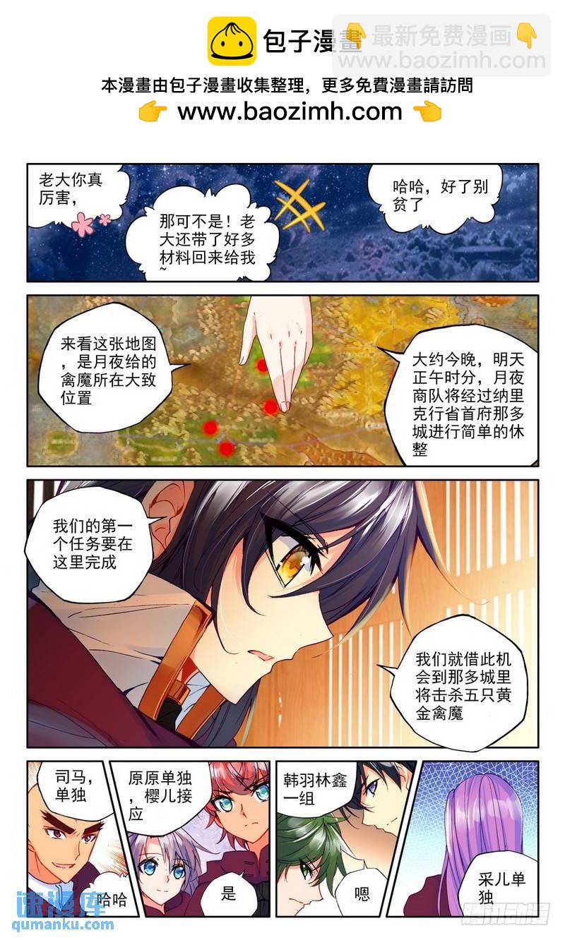 第188话 十六个杀戮任务16