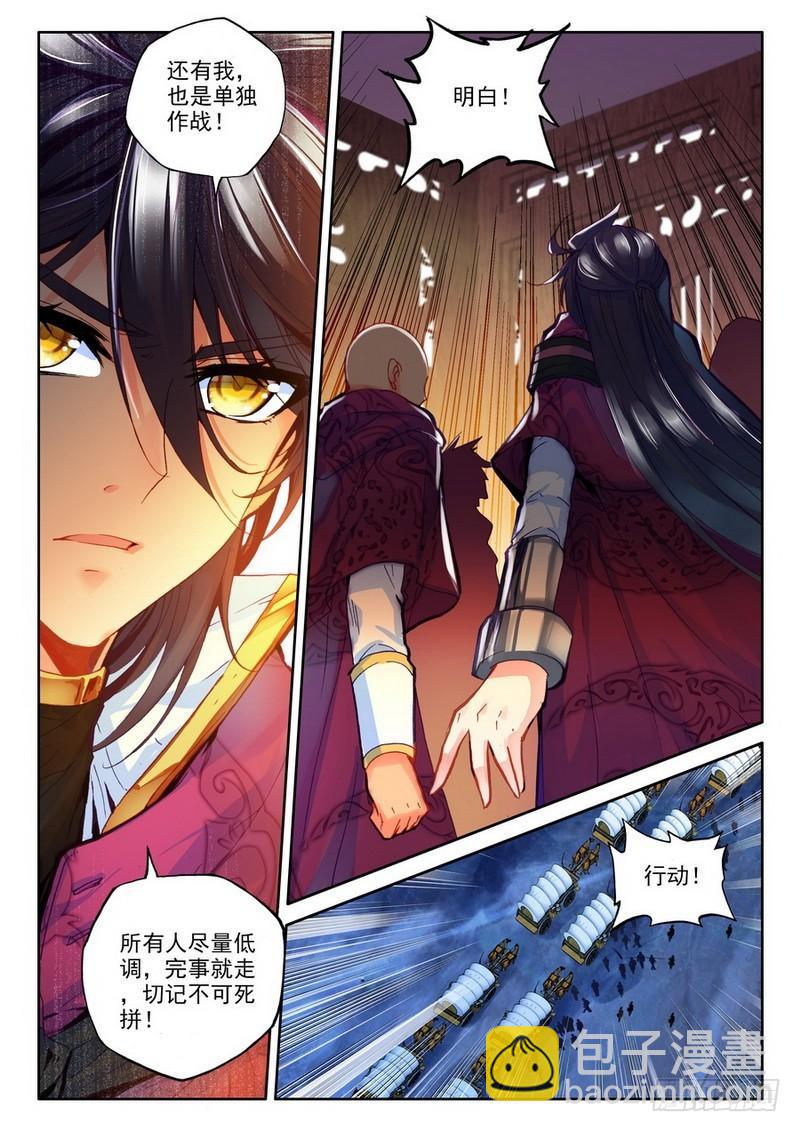 第188话 十六个杀戮任务17