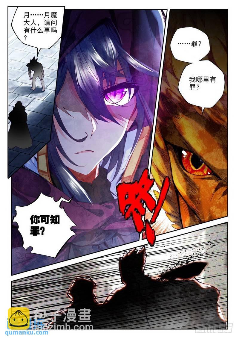第188话 十六个杀戮任务19