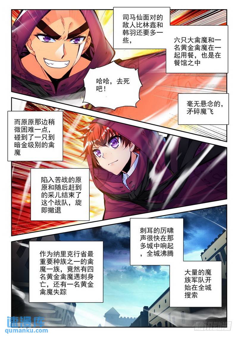 第189话 十六个杀戮任务20