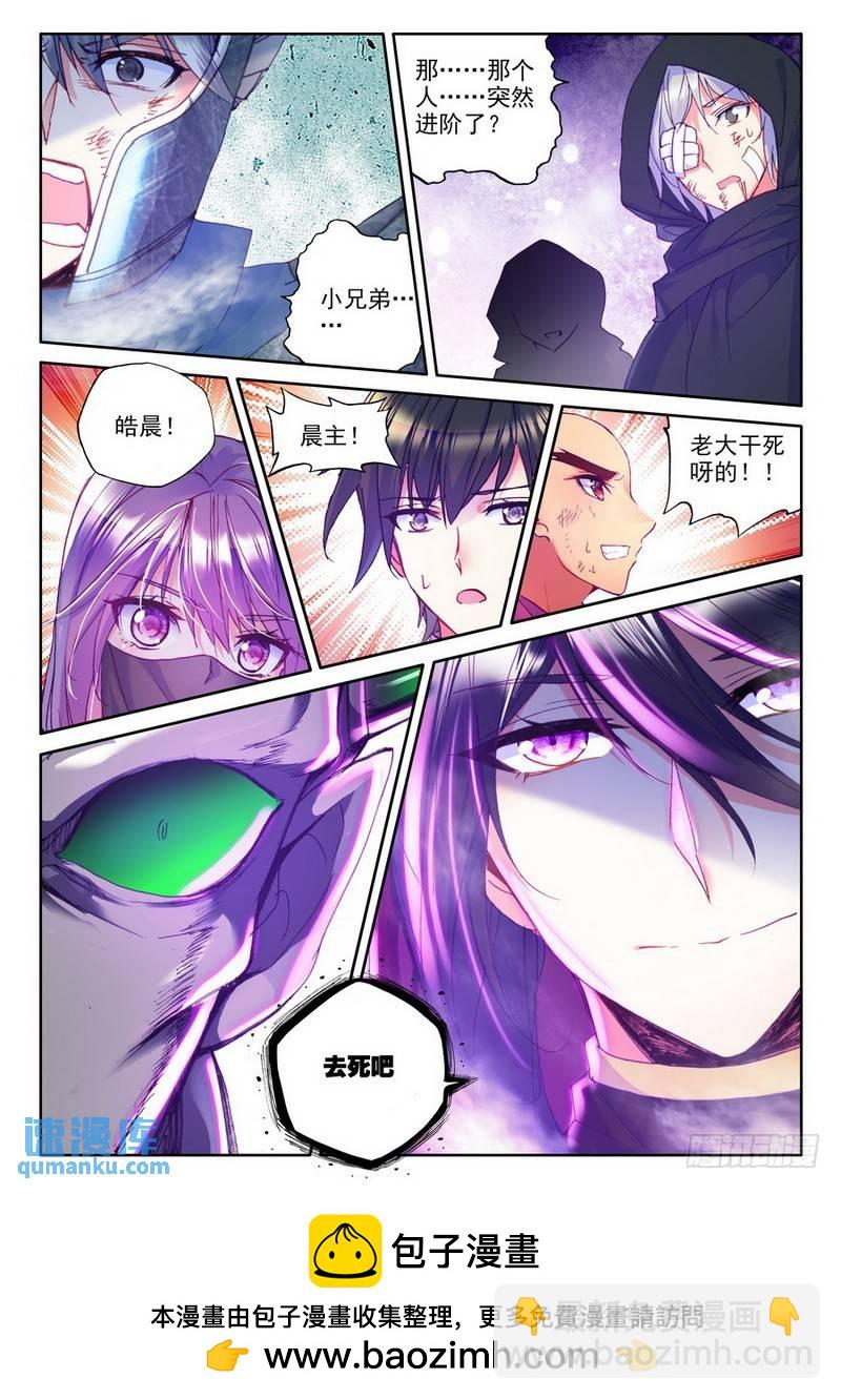 第189话 十六个杀戮任务210