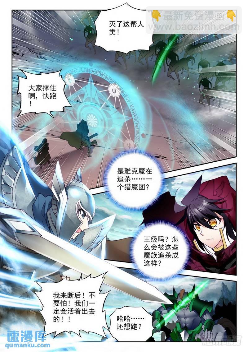 第189话 十六个杀戮任务22