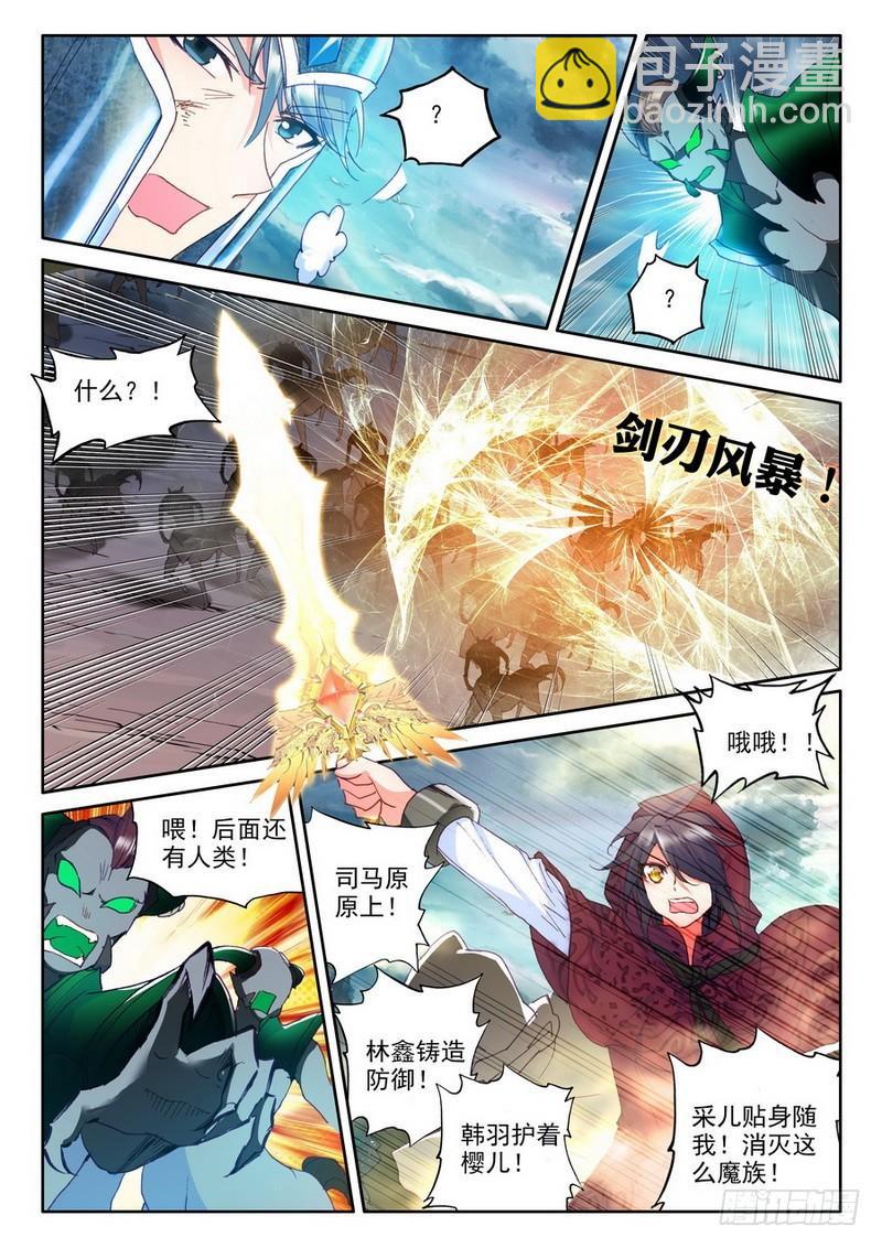 第189话 十六个杀戮任务23