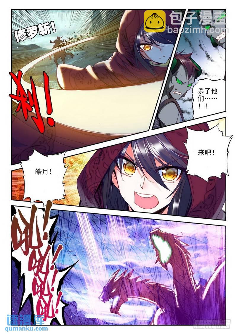 第189话 十六个杀戮任务24