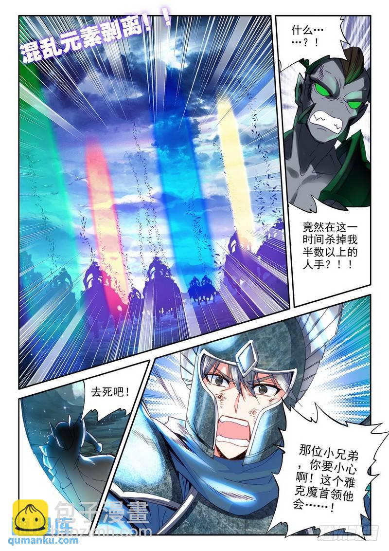 第189话 十六个杀戮任务25