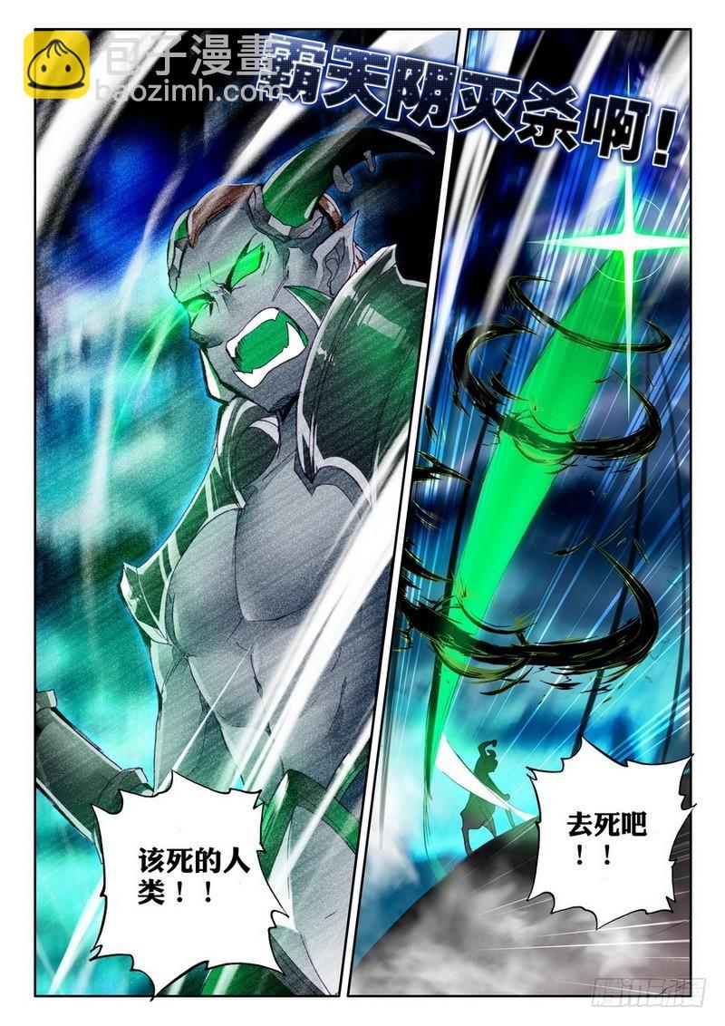 第189话 十六个杀戮任务26