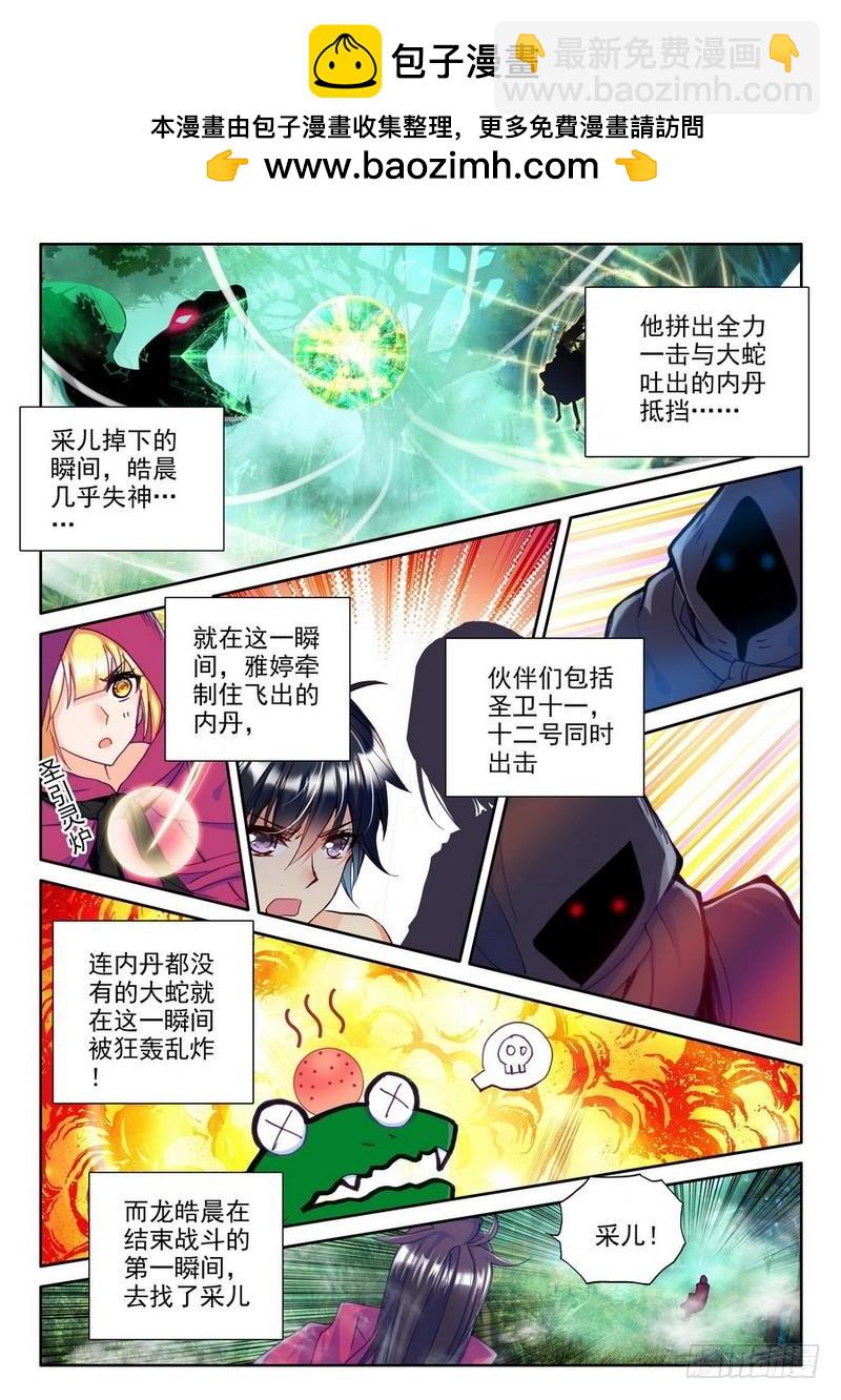 第200话 皓月觉醒11