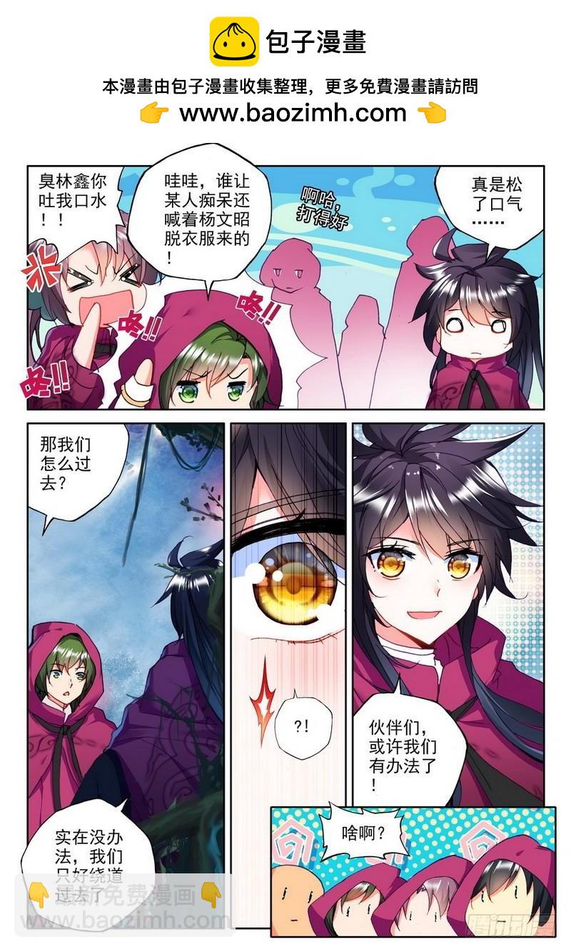 第200话 皓月觉醒110