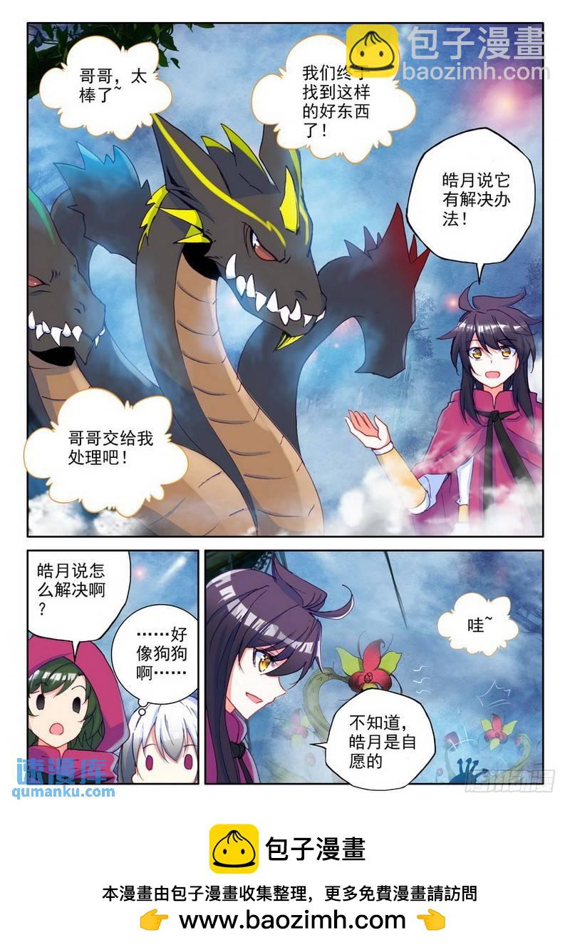 第200话 皓月觉醒111