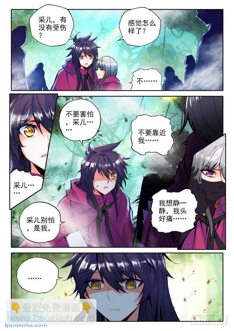 第200话 皓月觉醒12