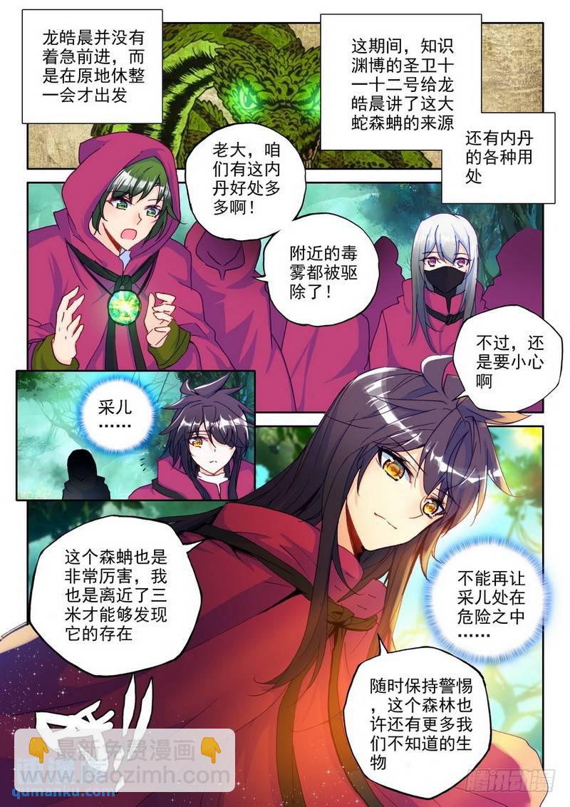 第200话 皓月觉醒13
