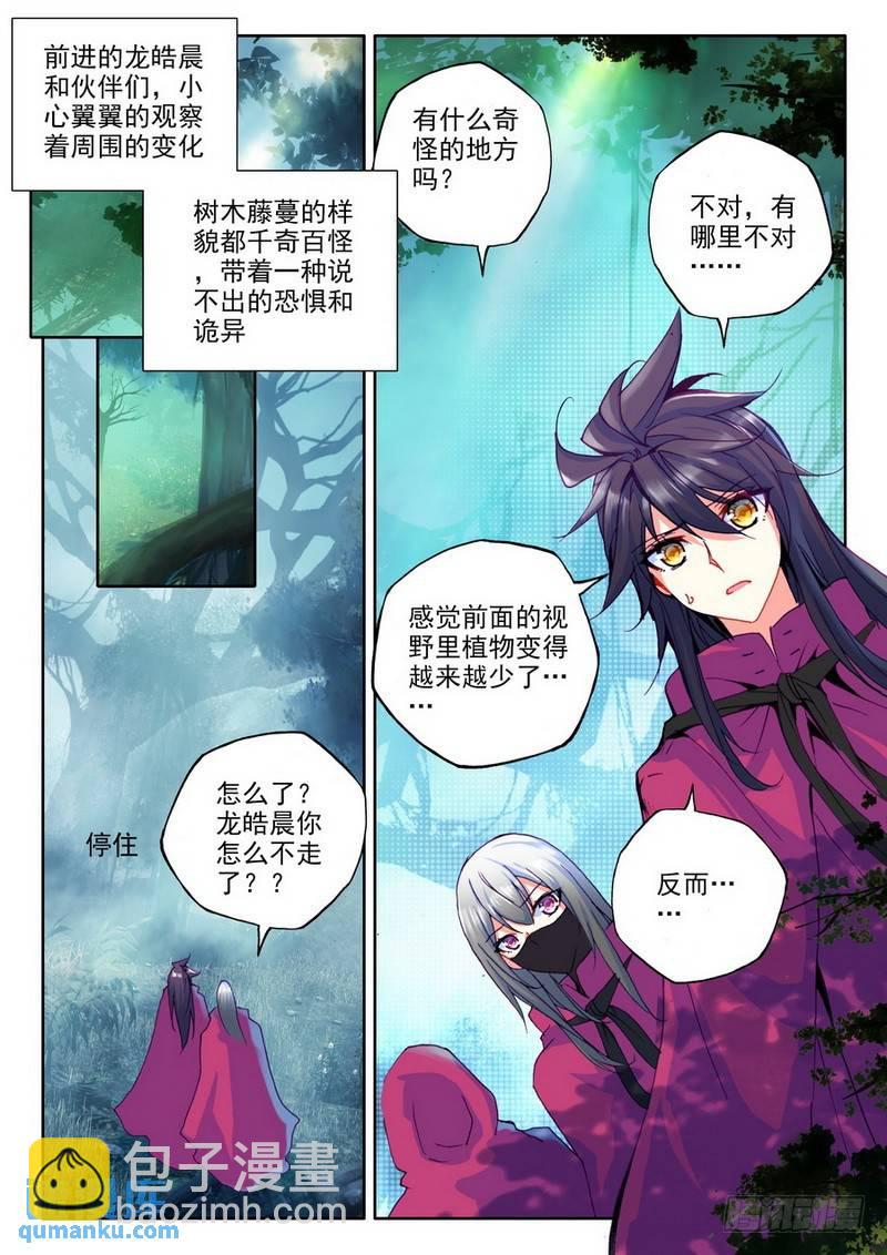 第200话 皓月觉醒14