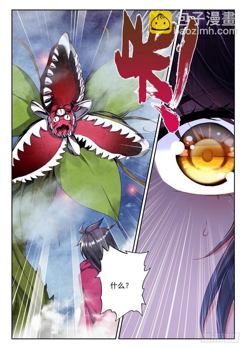 第200话 皓月觉醒16
