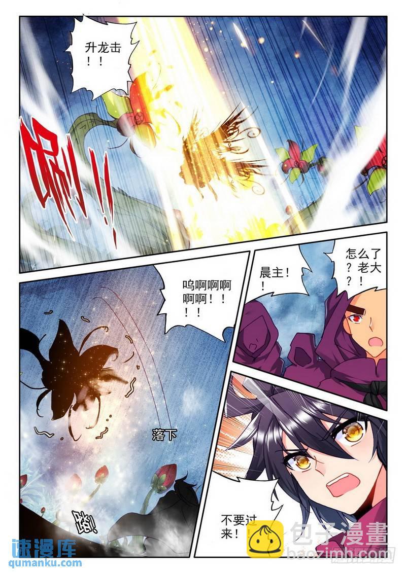 第200话 皓月觉醒17
