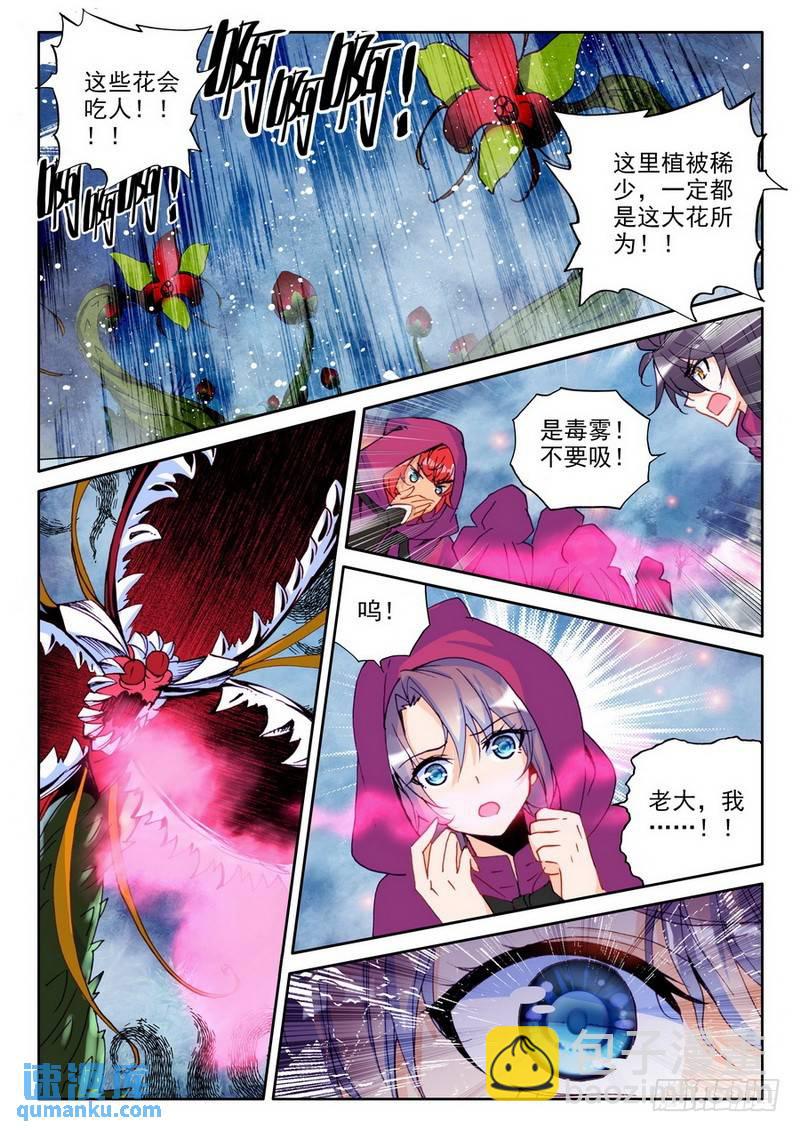 第200话 皓月觉醒18