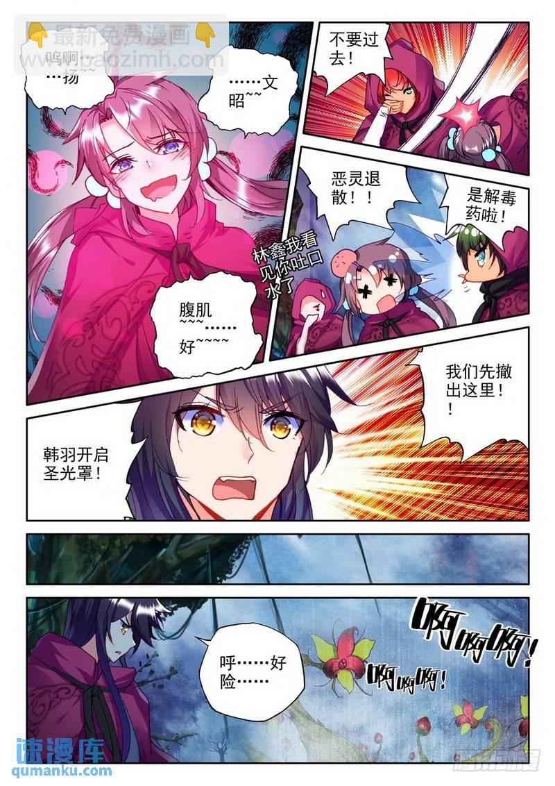 第200话 皓月觉醒19