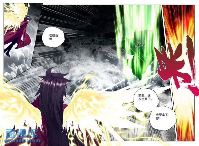 第203话 死神七绝20