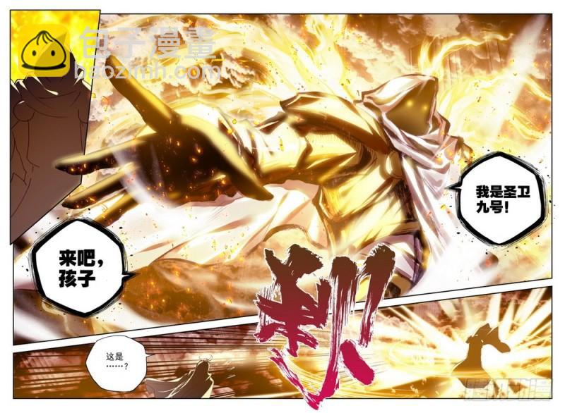 第203话 死神七绝23