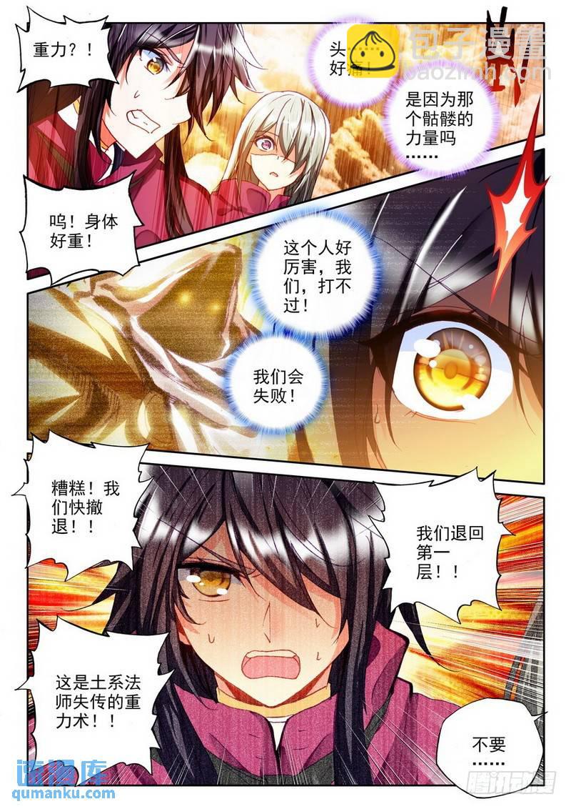 第203话 死神七绝24
