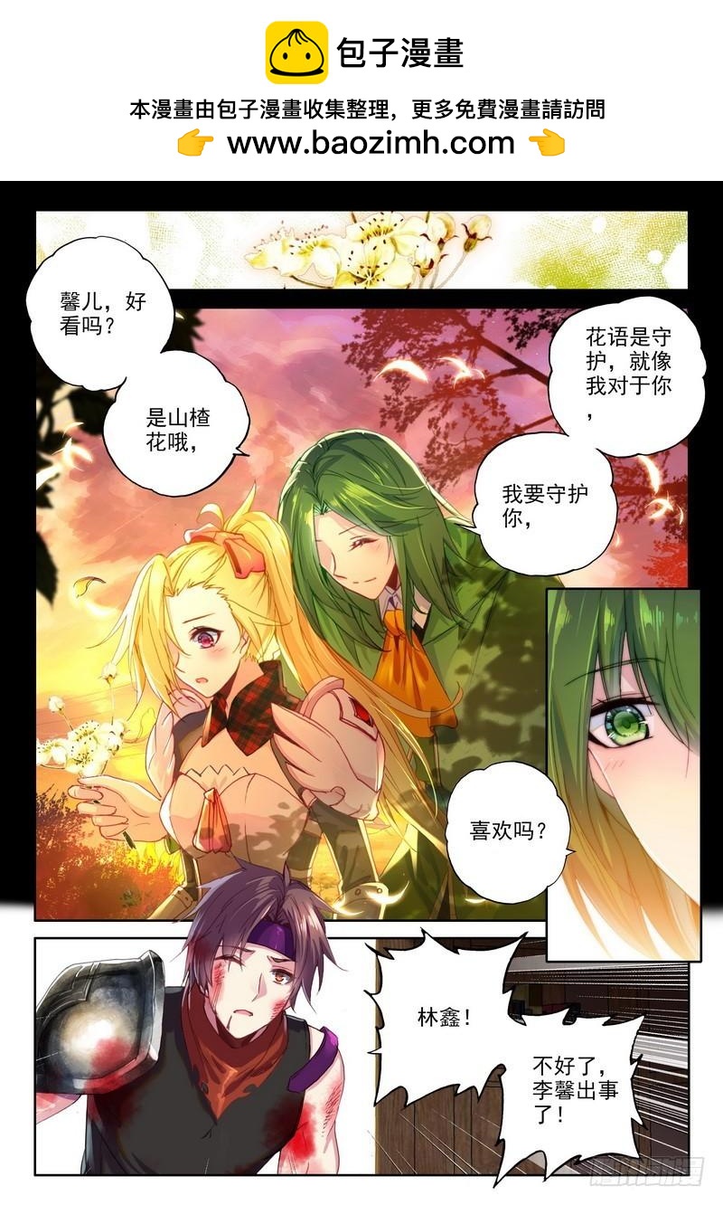 第220话 林鑫与司马仙11