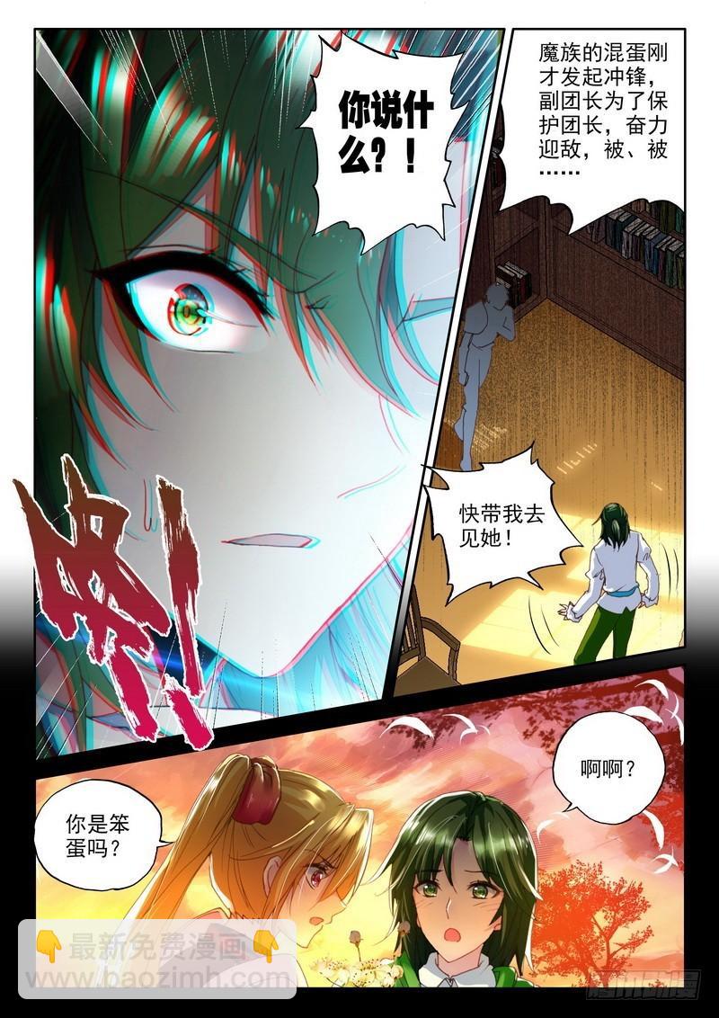 第220话 林鑫与司马仙12