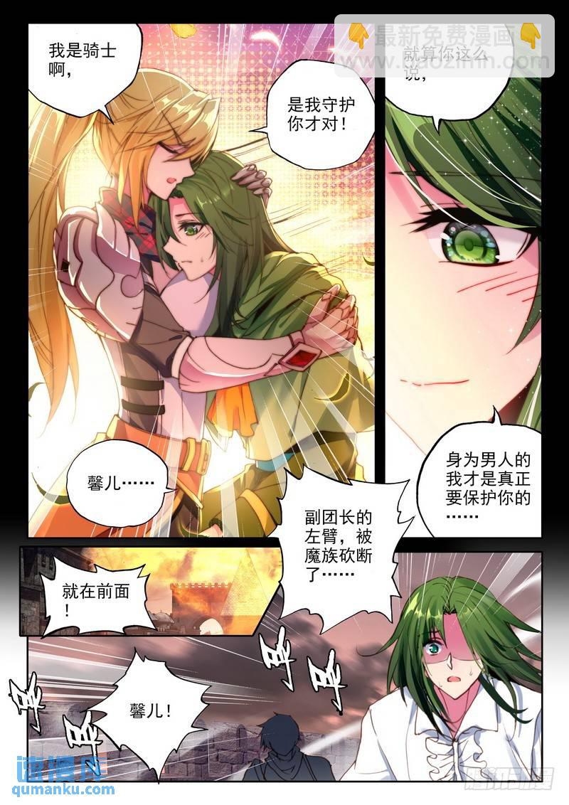 第220话 林鑫与司马仙13